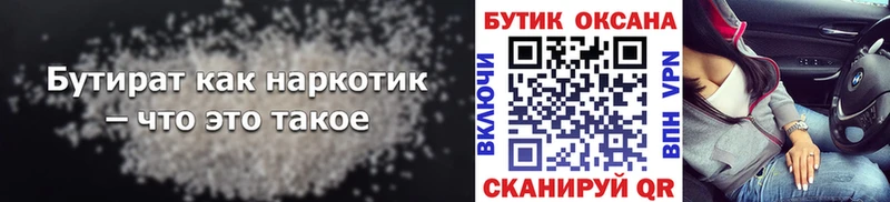Купить  Карабаш  Бутират жидкий экстази 