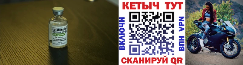 Кетамин VHQ  Купить где  Карабаш 